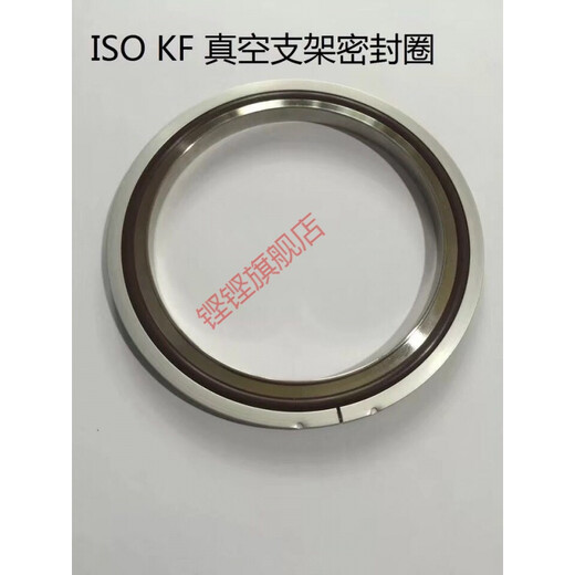 Yuechangsheng vacuum stainless steel center bracket seal ring ISO flange seal high temperature fluorine rubber KF outer ring ISO63-250 ISO/KF200