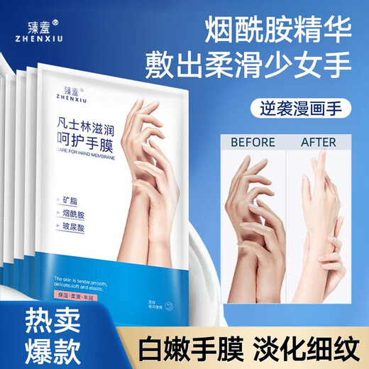 Zhenshy Hand Mask, tender and moisturizing hand care, moisturizing and tender hands, anti-drying for men and women in autumn and winter, Niacinamide Hand Mask* 6 pairs