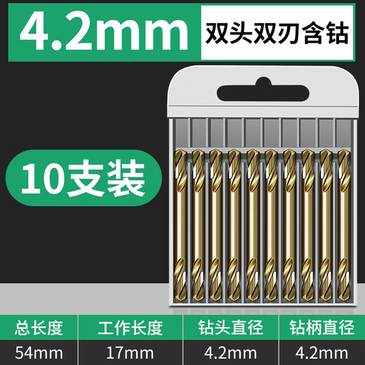 Double-head twist drill double-edged M35 alloy tungsten steel stainless steel special 304 drilling containing cobalt, high cobalt and high hardness M35 cobalt-containing double head 3.5mm 10 pieces