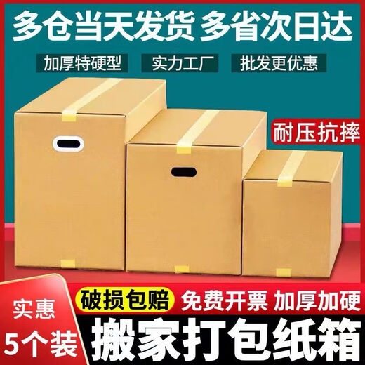 Vinoa Moving Cartons, Dormitory Packing Boxes, Large Express Packing Boxes, Storage Boxes, Student Dormitory Cardboard Boxes for Moving, Inner Mongolia, Gansu, Ningxia, Qinghai - 5 pieces, 70*50*50, extra large, extra hard plastic buckle handle