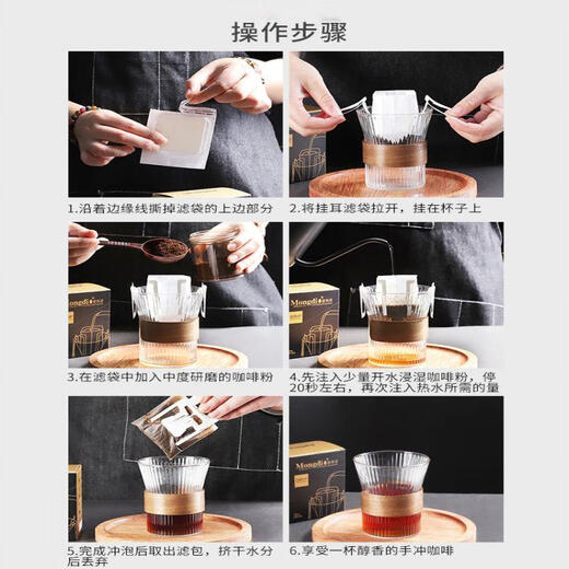Mongdio ear-hanging filter paper coffee filter paper portable coffee filter paper 50 pieces/box (with measuring spoon) 50 pieces