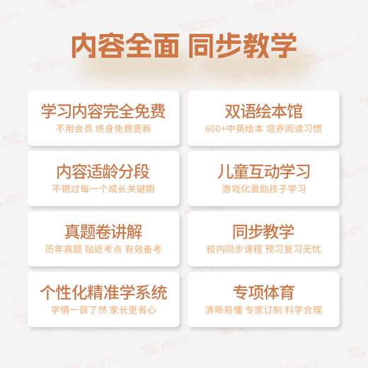 Zhitianxia Intelligent Training Machine A6 Primary School Junior High School High School AI Accurate Learning Large Screen Eye Protection Course Synchronous English Learning Tutoring Machine TV Learning Set-Top Box