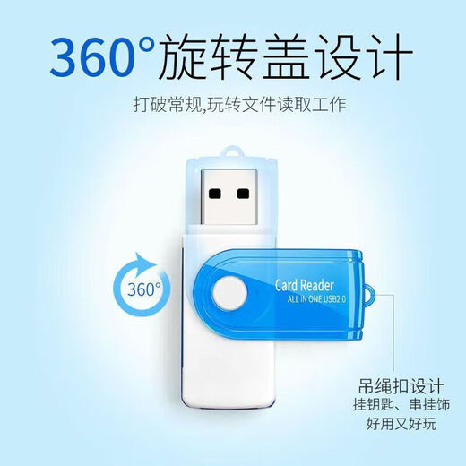 趣器具多功能高速迷你读卡器SD/TF相机内存卡车载手机电脑读卡器四合一 单口读卡器随机色 3个装