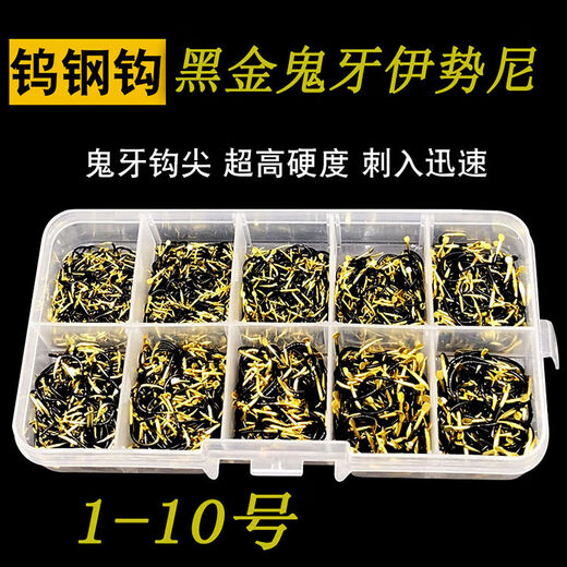 Jiaorui Iseni fish hook bulk set contains a complete set of ghost tooth fishing hooks, suitable for fishing supplies, tungsten steel black gold Iseni 300 pieces, 30 pieces each for No. 1-10