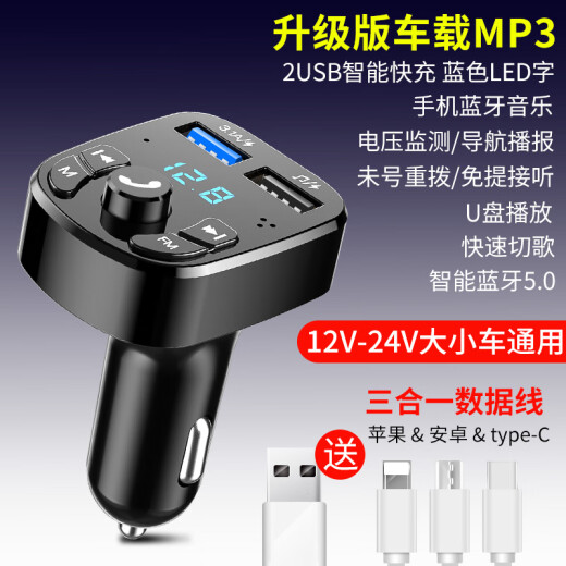 Yamanlin car MP3 player multi-function Bluetooth receiver cigarette lighter car music car USB charger fast charging Bluetooth 5.0 black fast charging version ++ Android Apple official standard