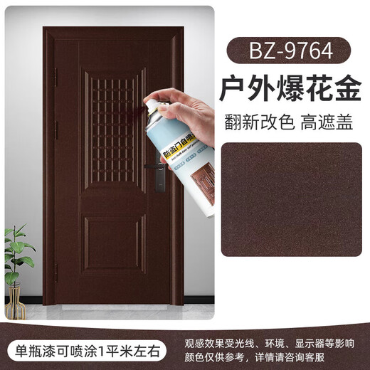 Shantou Lincun IIFTFIRE fluorocarbon metal self-painting aluminum alloy color change stolen door renovation door paint door iron door old door copper door BZ-9764 outdoor explosion gold