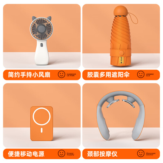 琦煜伴手礼商务礼品定制公司年会活动员工纪念奖品会议随手礼送客户 橙-咖啡杯+磁吸充电宝+胶囊伞