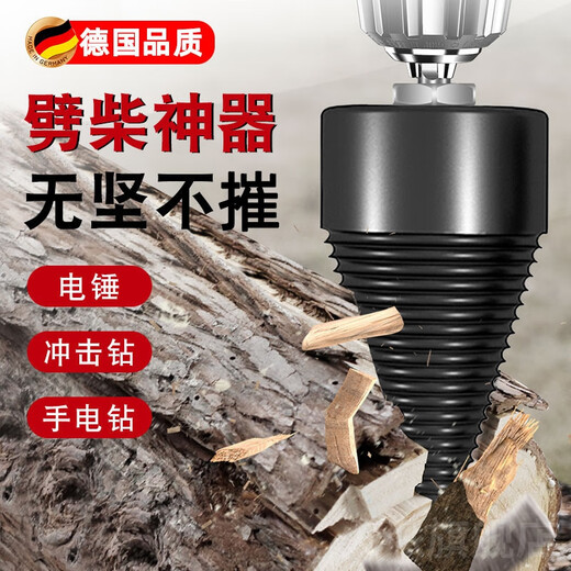 Jingdai Seiko wood splitting drill bit household firewood splitter electric firewood splitter upgraded 50mm 4 different machine rods