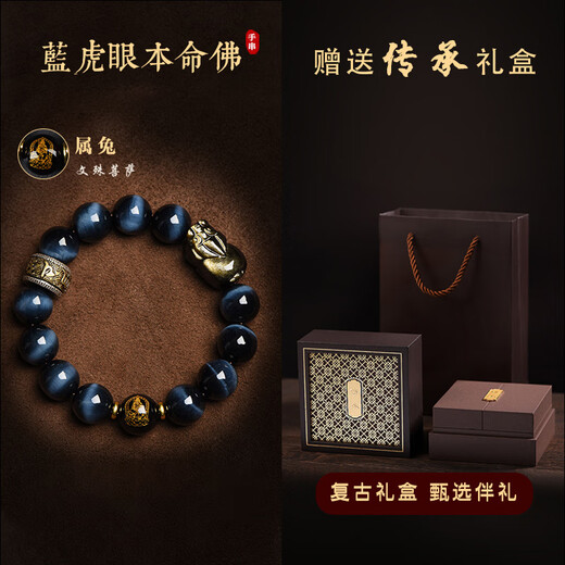 Aitkel obsidian bracelet natal year of the dragon, male and female zodiac zodiac Buddha amulet six-character motto, Pixiu changes wealth, Puxian Bodhisattva, dragon/snake, 12mm bead diameter, suitable for most boys