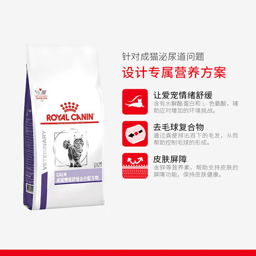 Royal Royal Adult Cat FA33 Full Price Formula Food Nutritionally Balanced Formula Full Price Cat Food Cares Urinary Mood Soothing Adult Cat Mood Soothing Full Price Formula Food 1.5kg