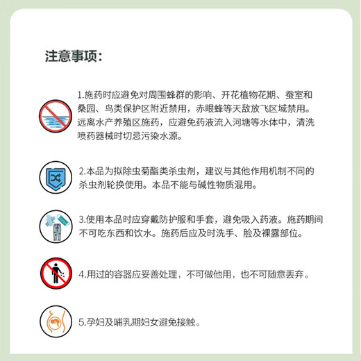 比赛尔80%乙蒜素真菌细菌根腐病青枯萎病青苔蔬菜果树杀菌农药500g*1瓶