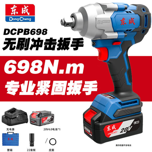 Dongcheng Lithium-Elektroschrauber DCPB698 bürstenlos, hohes Drehmoment, wiederaufladbarer Dongcheng-Schlagschrauber, Windkanone, Auto-Reparatur-Rack-Arbeiter DCPB698 4,0 eine Ladung, eine Ladung
