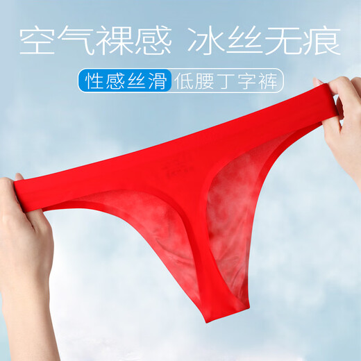 VeniMasee summer men's ice silk underwear thong men's low-waist ultra-thin U convex bag seamless quick-drying briefs T-pants Chinese red + calm black L recommended weight 110-130Jin Jin equals 0.5 kg