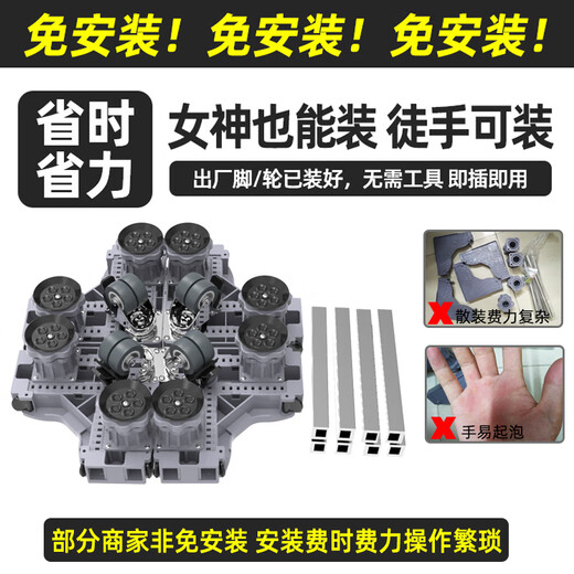 Jianxun moisture-proof and shock-proof washing machine rack with raised base, fully automatic washing machine accessories, shock-absorbing and anti-slip universal base, 200,000+ sold in all channels, four legs and four single wheels