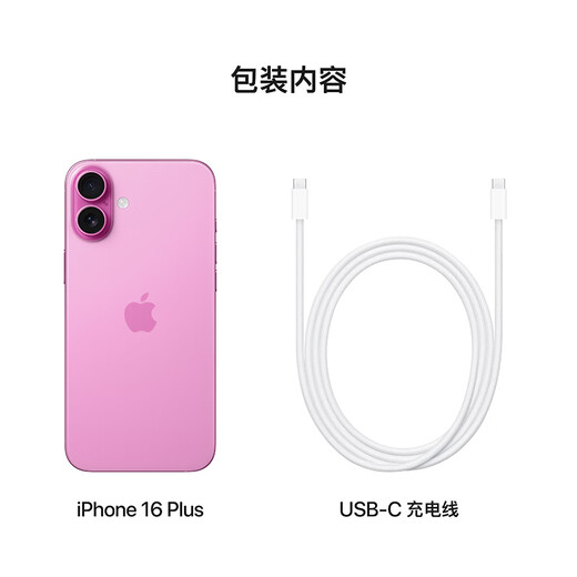 Apple/苹果 iPhone 16 Plus（A3291）512GB 粉色 支持移动联通电信5G
