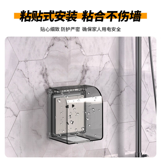 International Electrician Type 86 Socket Waterproof Box Self-adhesive Switch Power Supply Protective Cover Splash-proof Box Bathroom Toilet Socket Waterproof Cover Type 86 Heightened Waterproof Box-Transparent