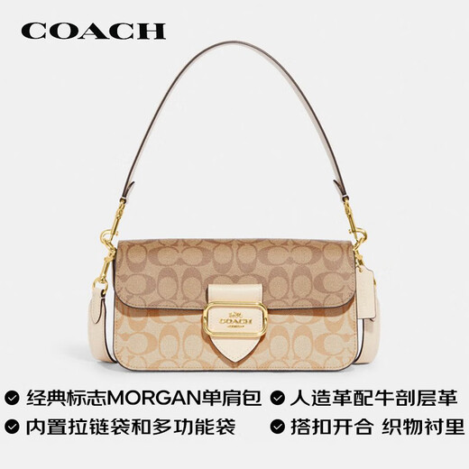 COACH Brand Direct Supply Women's MORGAN Flip Shoulder Underarm Bag Khaki CH506 New Year's Gift
