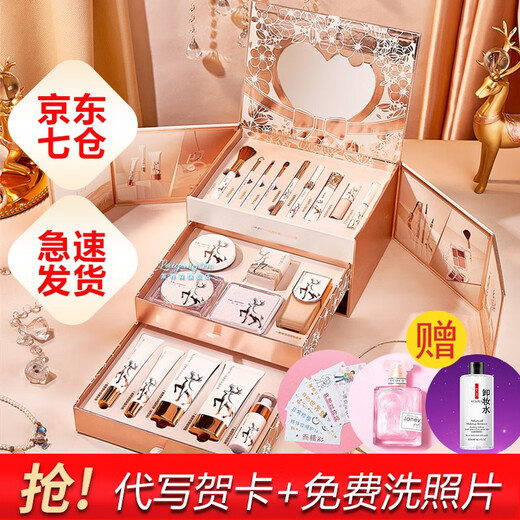 HLOFF Neujahrsgeschenk Yulu You You Make-up-Geschenkbox Kosmetik Komplettset Lippenstift Geburtstagsgeschenk für Freundin und Frau Praktisches Yulu Zhenqing High-Definition-Make-up-Box-Make-up-Set 221,8 g