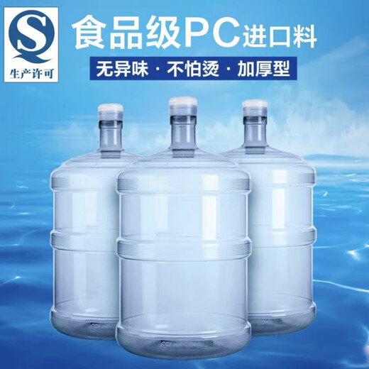 Enshousu water dispenser bucket transparent household large bucket pure water bucket empty bucket tea bar machine thickened water factory Runer thickened pressure mouth model 15L QS certified PC material without handle 2 covers in hand