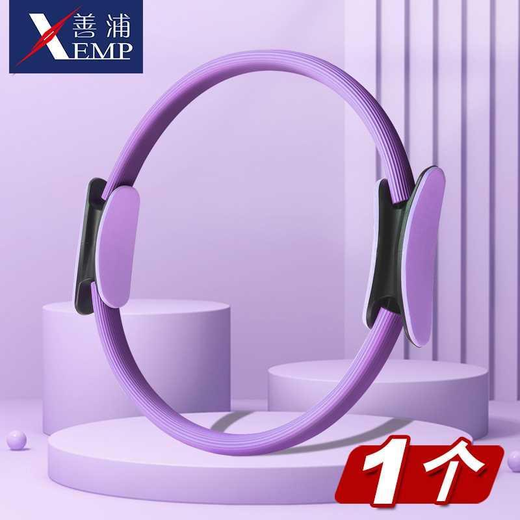 Xu Qixing Resistance Circle Limbs Resistance Legs Magic Circle for Middle-aged and Elderly People Multifunctional Pilates Circle Resistance Yoga Circle for Thighs Upgraded Purple (Resistance About 8KG)