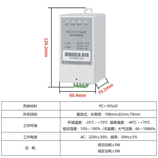 
Zhengtai photovoltaic four-capacity equipment specification converter State network 698 regulations Anhui Hubei DTY666 type converter 1 group of Zhengtai Phoenix terminal 2P direct connection