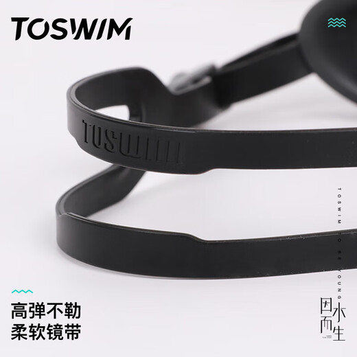 TOSWIM Tuosheng large-frame swimming goggles for men and women, universal integrated nose bridge waterproof and anti-fog high-definition swimming goggles Night Phantom