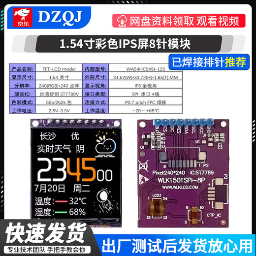 Commonly used OLED displays in experiments: 0.96-inch module 0.91/1.3-inch 12864 LCD screen 4/7-pin IIC/SPI high-end color screen/soldered/1.54-inch IPS screen 8-pin
