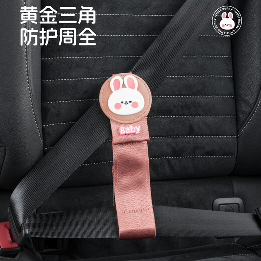 MIXSAS children's seat belt regulator car anti-neck fixator baby car cartoon limiter shoulder guard cover [pink-rabbit] skin-friendly fur
