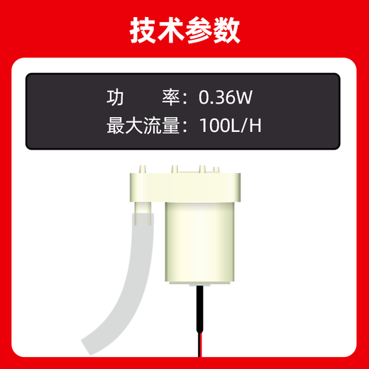 Shengsi official bluebit series - matching control board, creative creation, water pump + single-head terminal cable (applicable to Zhongbao or F