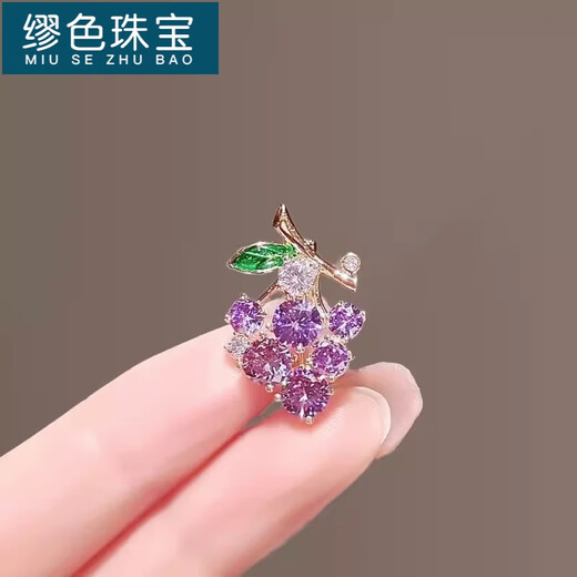 MiU Se Mini Exquisite Grape Small Pin Temperament Versatile Suit Brooch Cute Anti-Exposed Fixed Buckle Laminated Lapel Purple Purple Grape A04-101