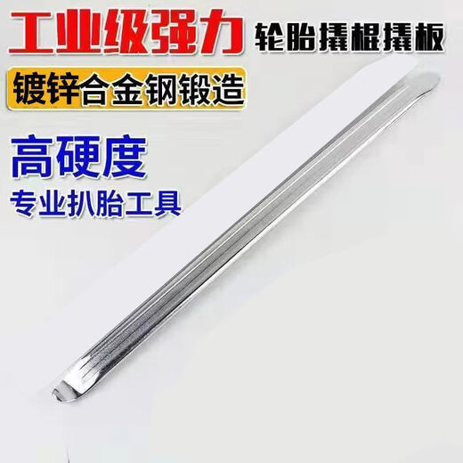 Tire removal tools, crowbars, tire levers, car disassembly, electric vehicle tire repair tools, motorcycle tire replacement levers, tire removal five-piece set