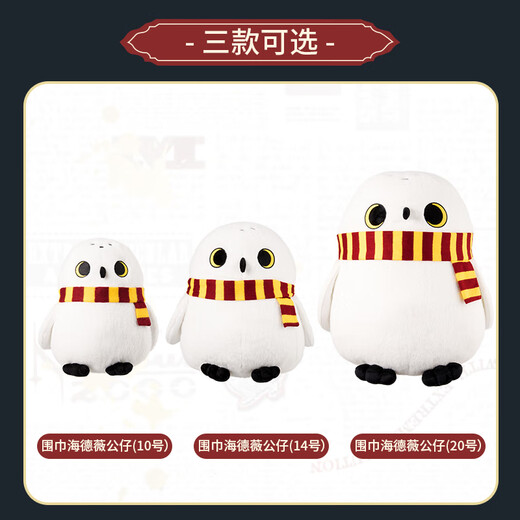 Miniso (Miniso) Harry Potter -Serie - Schal Hedwig Doll Plüsch Puppenspielzeug Geburtstagsgeschenk für Frauen Nr. 10
