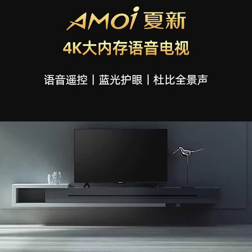 Amoi 32/40/45/50/55/60/65-inch TV 4K ultra-high-definition elderly TV ultra-thin color TV smart network voice projection screen for monitoring plug-in USB flash drive small TV TV4K-45 HD TV version 61cm long and 37cm wide