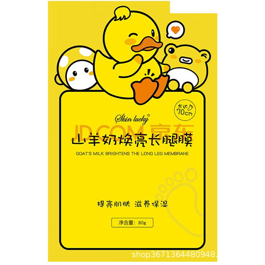 Lanjimei Extra Long Goat Milk Brightening Long Leg Foot Mask Long Leg Foot Mask 6 bags/12 pieces