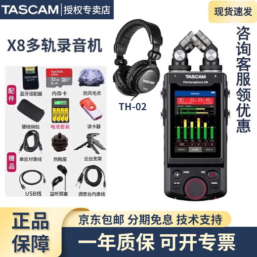 Dasguan Dasguan X8 DR05X DR07X DR40X Professional recorder recorder digital multi-track recorder standard X8+TH-02 standard