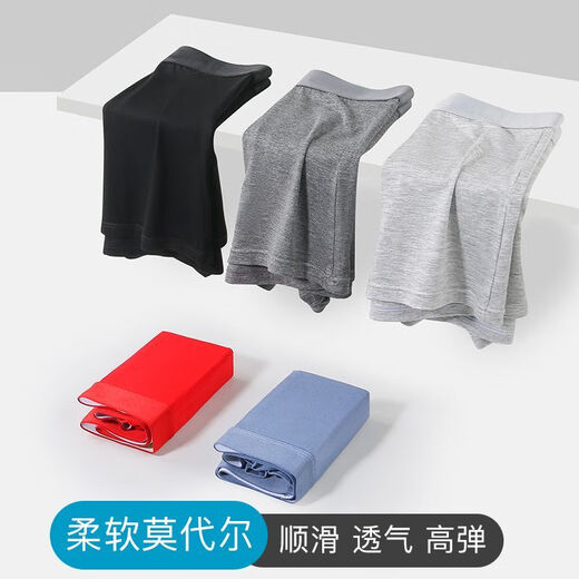 莫代尔男士内裤莫代尔四角短裤潮流青年石墨烯抗菌吸汗透气裤衩平角裤 9903石墨烯抗菌莫代尔 L 80-100斤
