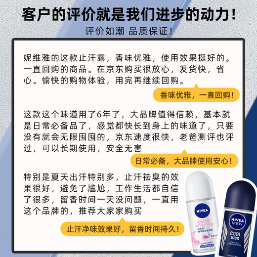 Nivea roll-on antiperspirant underarm odor antiperspirant men's roll-on deodorant can be used as perfume for women dry (women) refreshing lemon fragrance 50ml