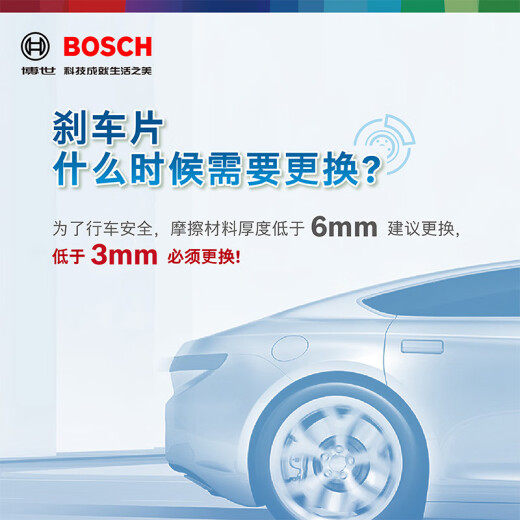 博世（BOSCH）刹车片前片AB1349适配奔驰ML300 ML350 R320 R350L R400 前刹车片