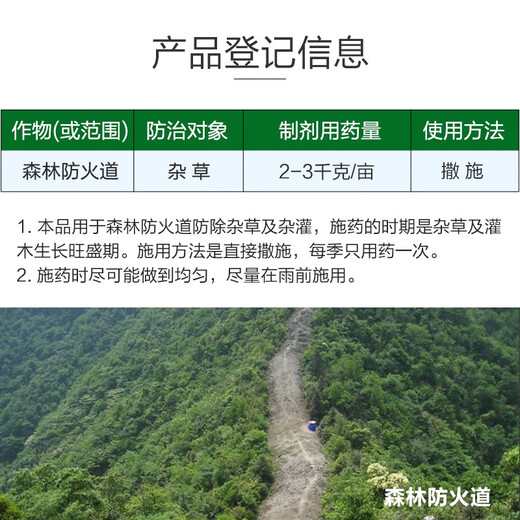 Land reclamation, cyclizine herbicide, cyclozinone, Qintai copper, large shrub medicine granules, weed killer, root rot agent, can be spread 500g