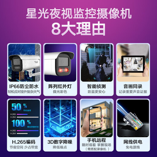 Hikvision Hikvision Monitor Camera Outdoor 4M2K HD Starlight Night Vision Camera Enregistrement Poe Network Cable Mobile Phone Mobile Phone Remote 3T46WDV3-I34MM