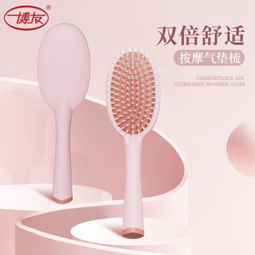 博友（BO YOU）新品气垫梳子气囊按摩梳女士专用长发卷发棒头发蓬松排骨梳子家用 【顺发】气囊梳*1丨绿色款9928