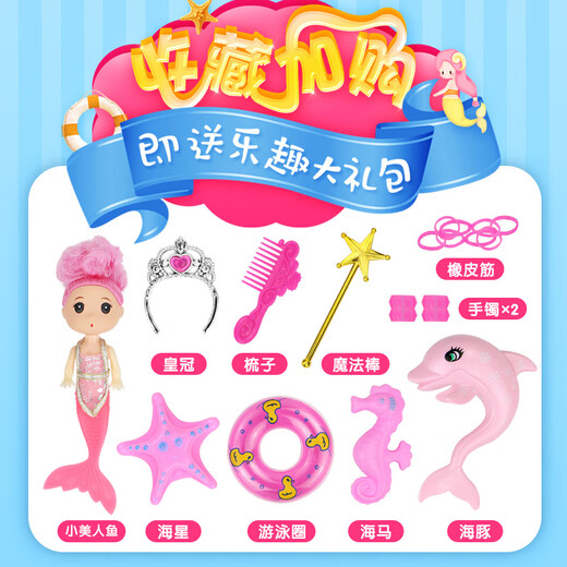 Lemmy Bear Mermaid Doll Princess Doll Set Gift Box Children's Toy Girl 4-6 Years Old Birthday Gift Mermaid Doll Pink Musical Style + Wings
