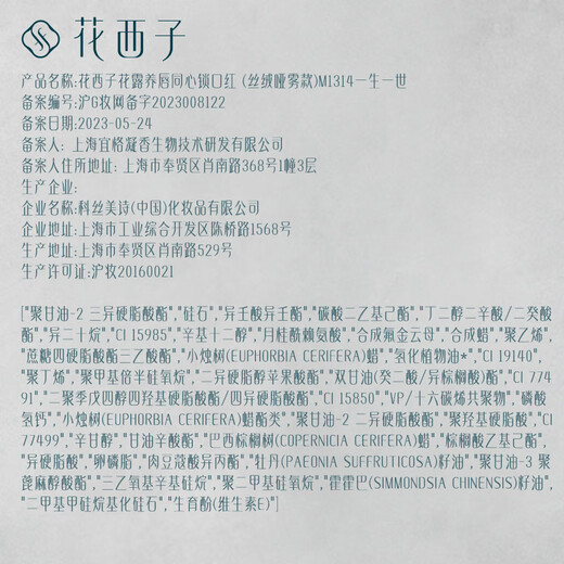 Hua Xizi Oriental Makeup Set 1314 Full Makeup Upgraded Cosmetics Autumn and Winter Gift Box New Year's Gift Birthday Gift for Girls