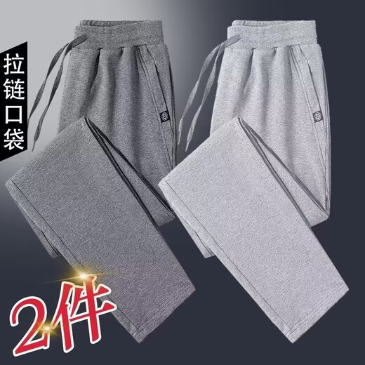 Sannan Casual Pants Men's Autumn and Winter Velvet Thickened Loose Large Size Pocket Zipper All-Matching Stretch Sports Pants Men's Dark Gray + Light Gray Two Legs XXL 140-150