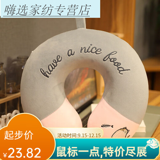 Hua Hengyu U-shaped memory pillow cotton cervical spine pillow cute hug travel neck pillow aircraft artifact neck pillow U-shaped pillow memory foam cat U-shaped pillow