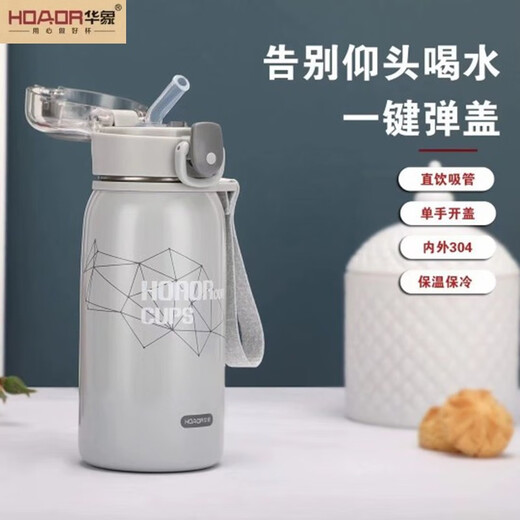 Huaxiang (HONOR) Huaxiang No. 7029 thermos cup 304 stainless steel student spring lid with straw thermos cup portable high-value water cup gray 420ml