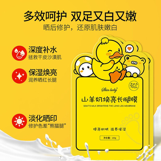 Lanji Beauty long leg and foot mask, dead skin and calluses, even skin tone, hydrating, whitening, super long care leg mask, exfoliating, dead skin, feet, 4 bags