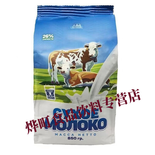 I Russia-Russian imported milk imported raw milk powder nutritious and fragrant instant breakfast without additives 850g flower milk 2 bags 1700g
