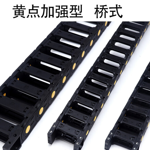 H35 nylon drag chain tank chain machine tool plastic track reinforced wire trough high-speed engraving machine transmission chain inner diameter 35X50mm outer diameter 55X75mm