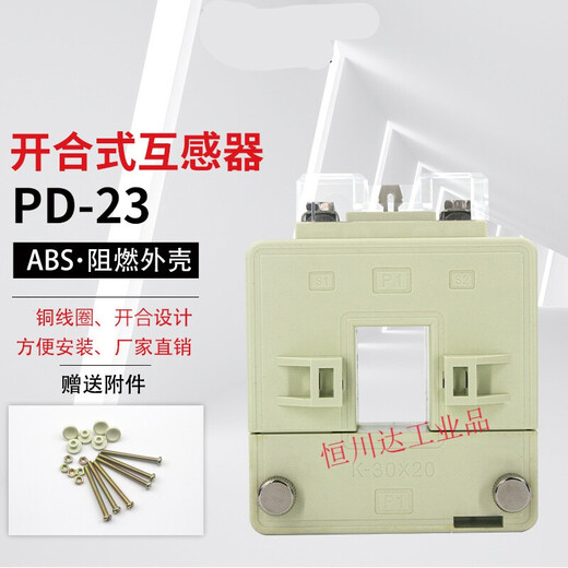 Copper row aluminum brand split open and close current transformer DP-23 open AC transformer 150/5 0. 100/5 accuracy level 1